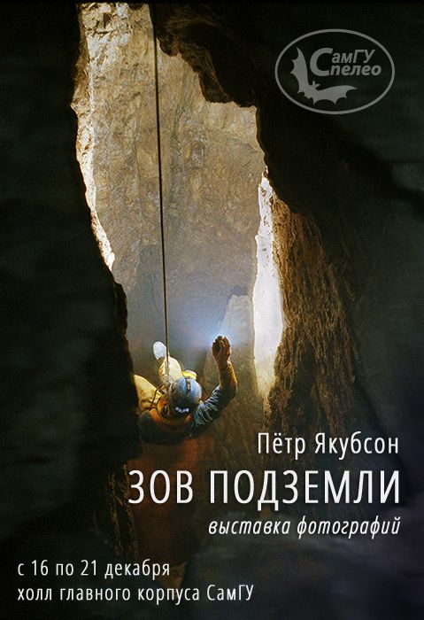 фотографии пещер, cave photography фотографии пещер, cave photography